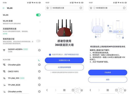 360路由器V5X 家庭網絡安全的“拳頭產品”與智能化軟件開發